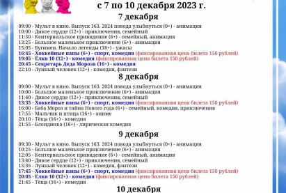Семейный кинозал 